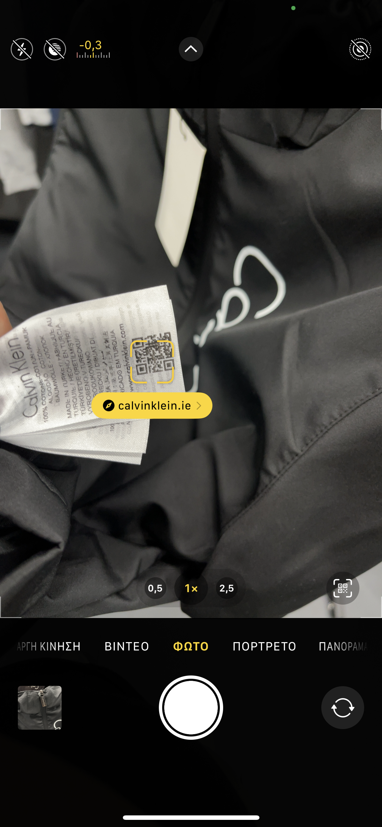 Calvin Klein Αντιανεμικό